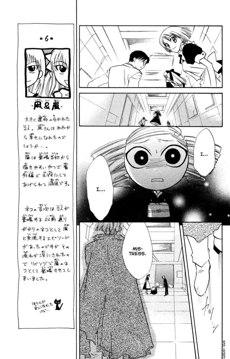 Kekkon Shiyou yo Chapter 18 14